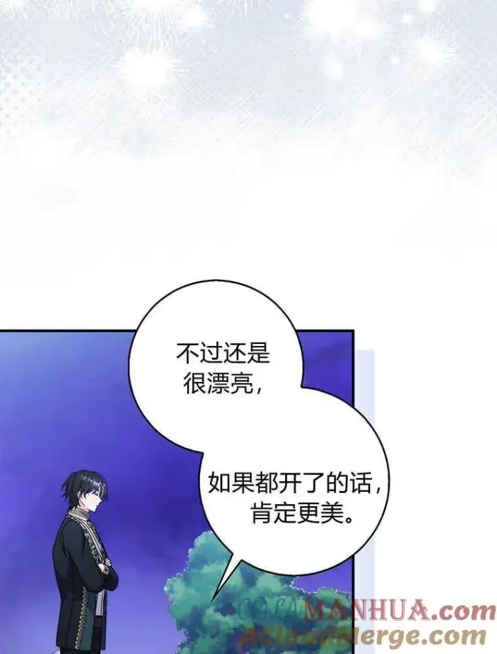 漫画《听丈夫的话包养情夫》第23话第89张图