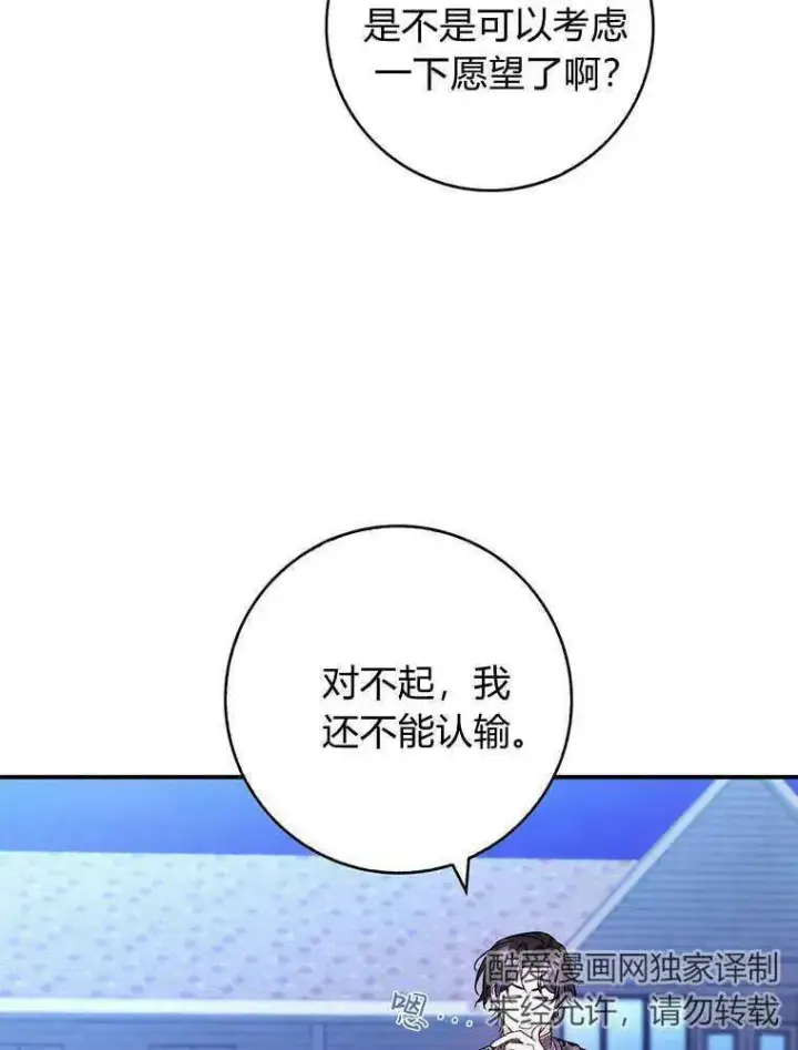 漫画《听丈夫的话包养情夫》第23话第92张图