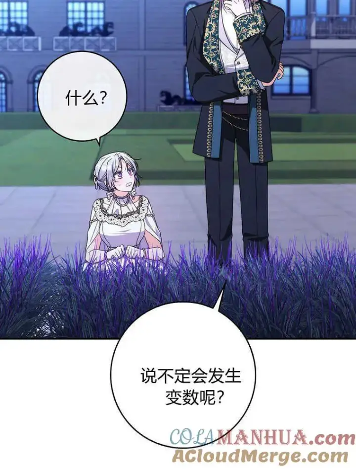 漫画《听丈夫的话包养情夫》第23话第93张图