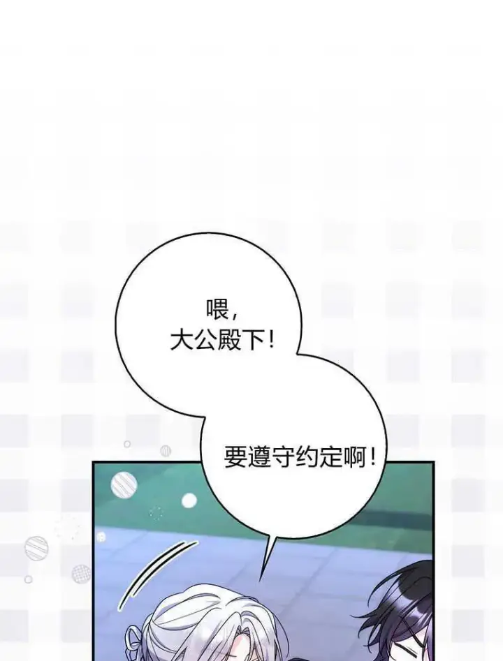 漫画《听丈夫的话包养情夫》第23话第94张图
