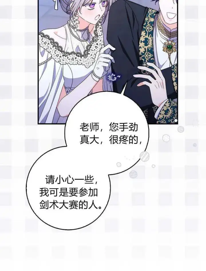 漫画《听丈夫的话包养情夫》第23话第95张图