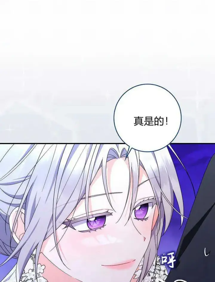 漫画《听丈夫的话包养情夫》第23话第96张图