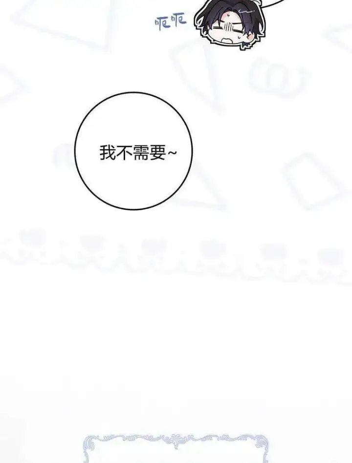 漫画《听丈夫的话包养情夫》第23话第99张图