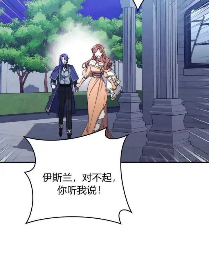 漫画《听丈夫的话包养情夫》第24话第10张图