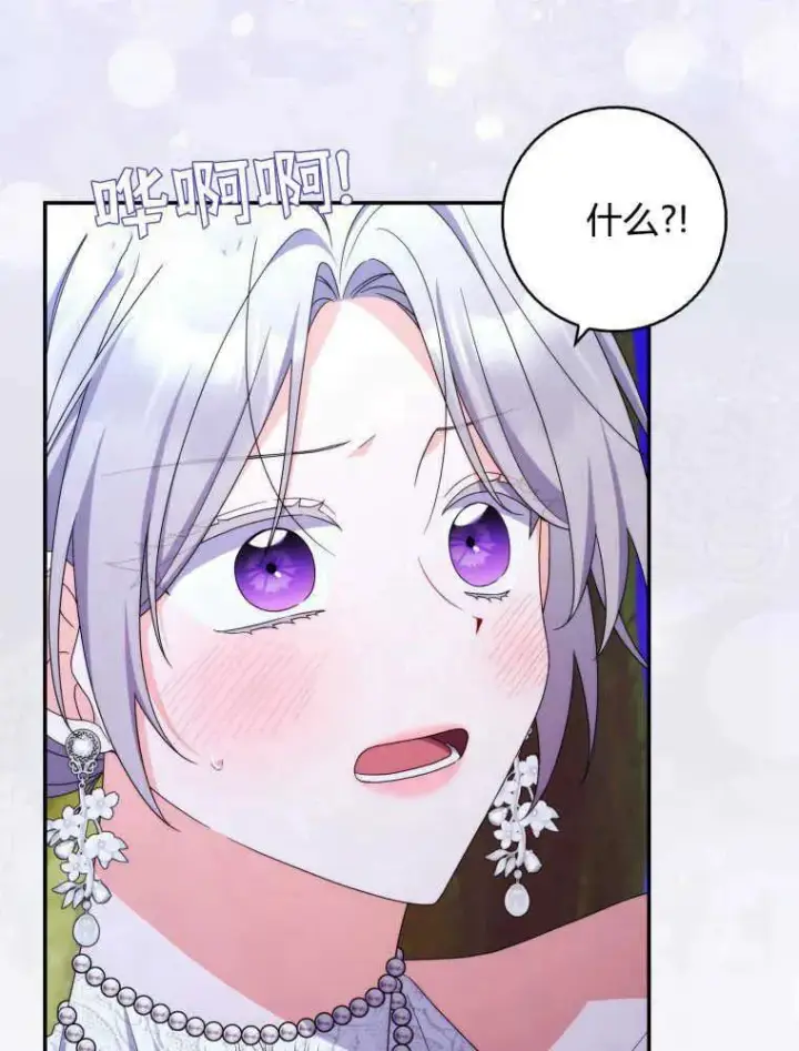 漫画《听丈夫的话包养情夫》第24话第100张图