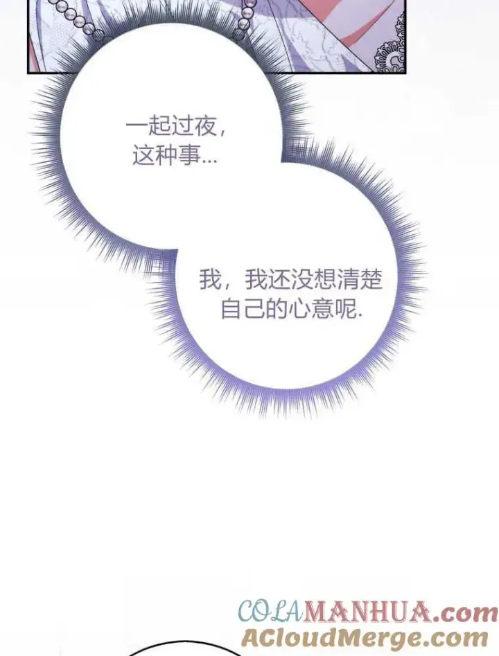 漫画《听丈夫的话包养情夫》第24话第101张图