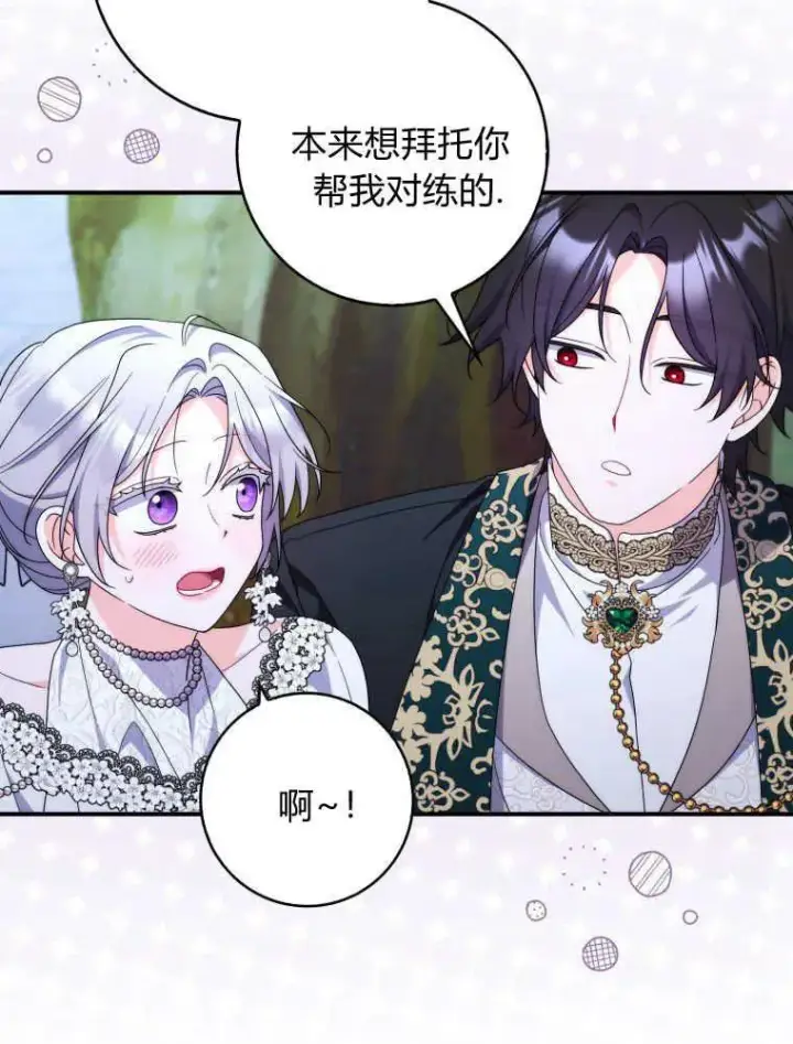 漫画《听丈夫的话包养情夫》第24话第104张图