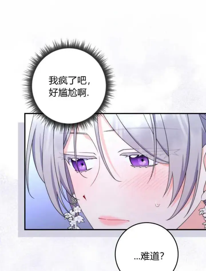 漫画《听丈夫的话包养情夫》第24话第107张图
