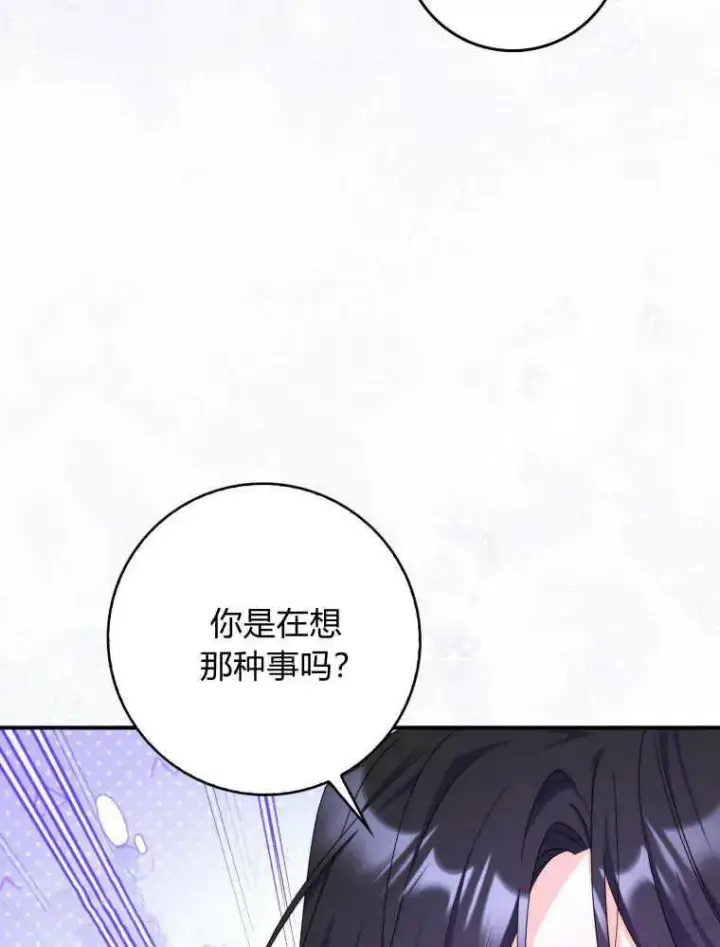 漫画《听丈夫的话包养情夫》第24话第108张图