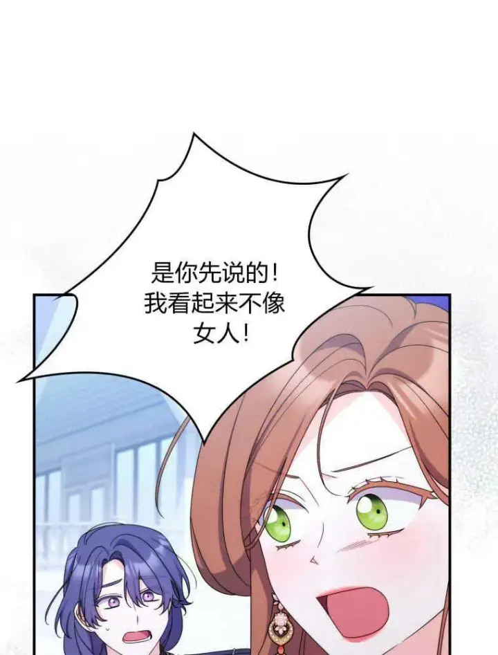 漫画《听丈夫的话包养情夫》第24话第11张图