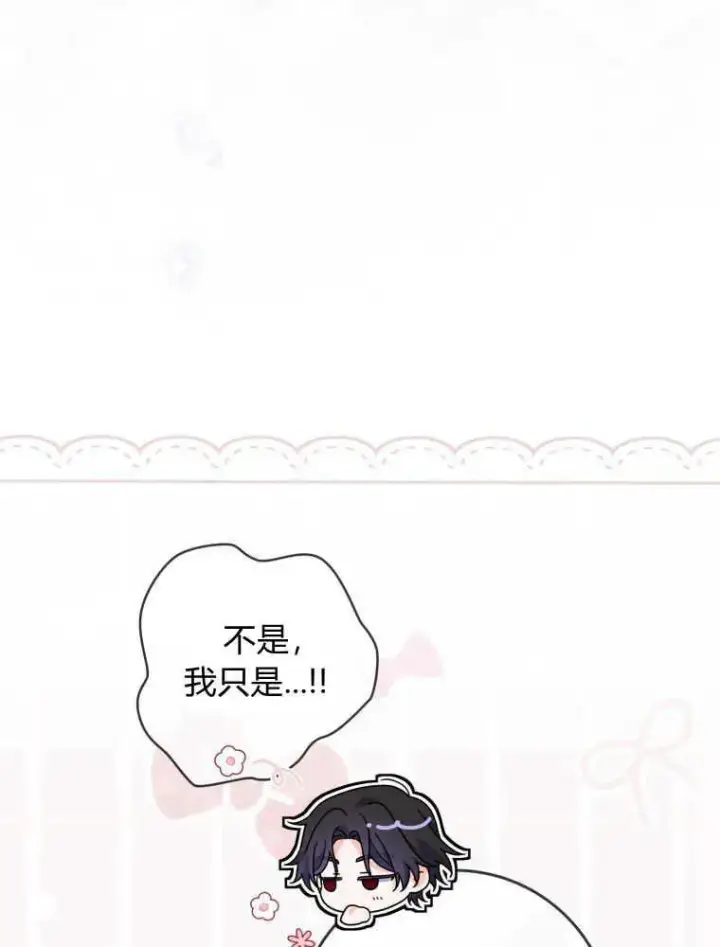漫画《听丈夫的话包养情夫》第24话第110张图