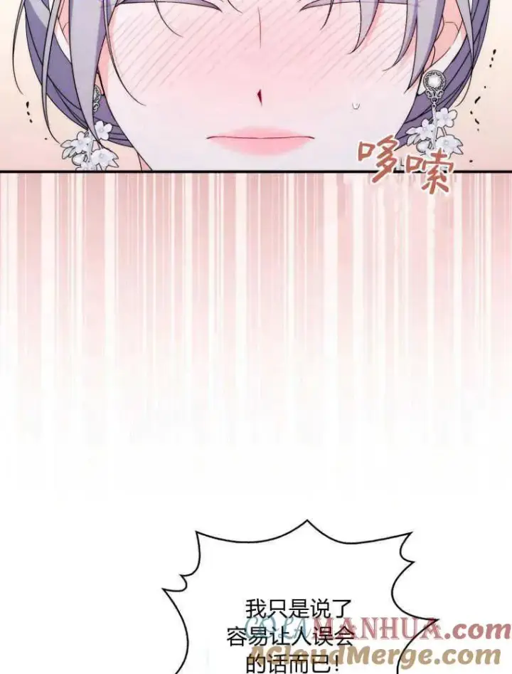 漫画《听丈夫的话包养情夫》第24话第113张图