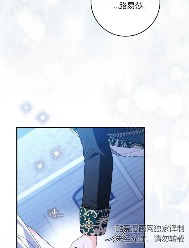 漫画《听丈夫的话包养情夫》第24话第118张图
