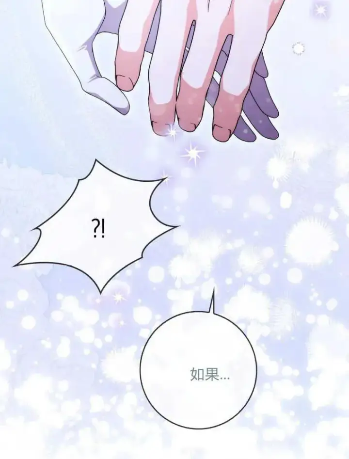 漫画《听丈夫的话包养情夫》第24话第120张图