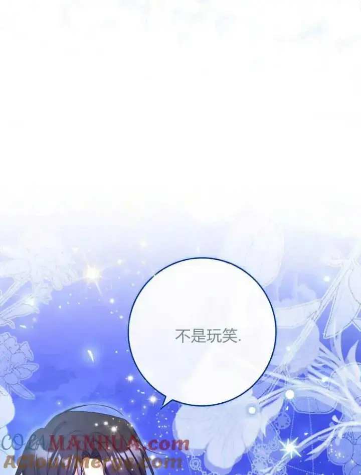 漫画《听丈夫的话包养情夫》第24话第121张图