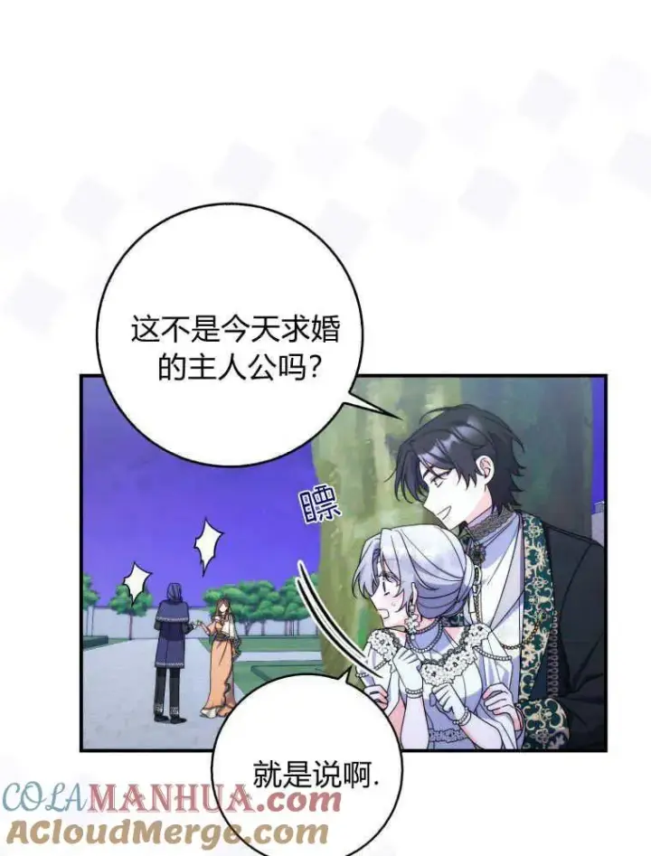 漫画《听丈夫的话包养情夫》第24话第13张图