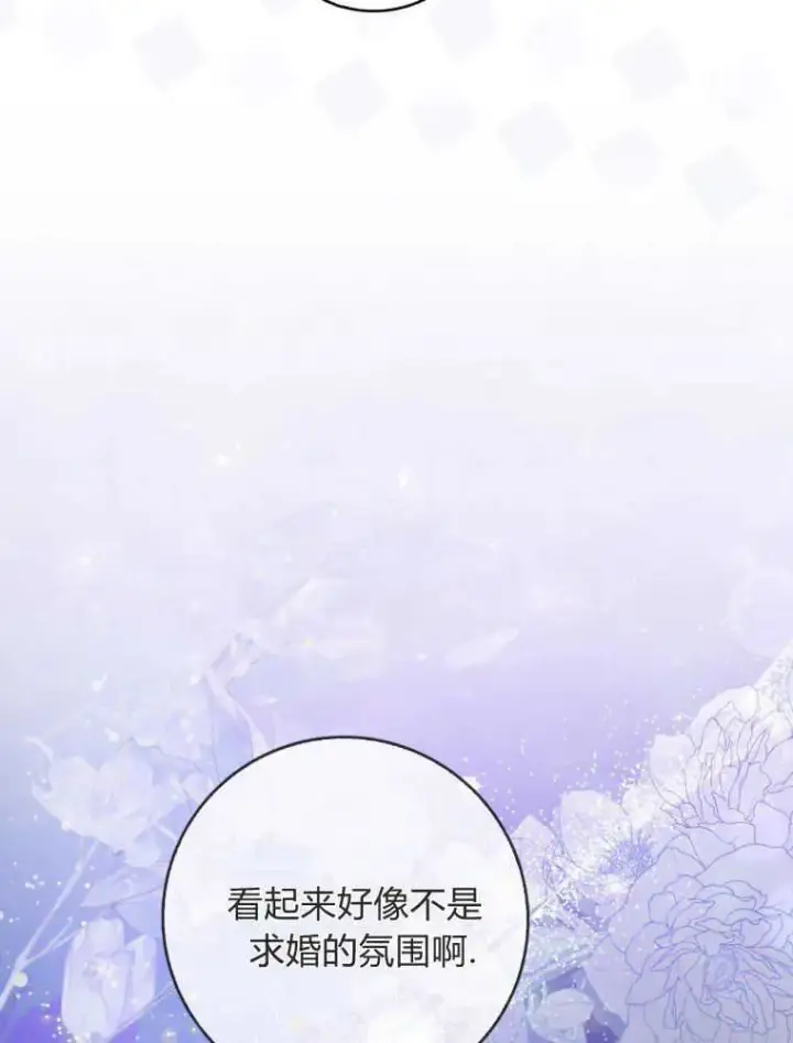漫画《听丈夫的话包养情夫》第24话第14张图