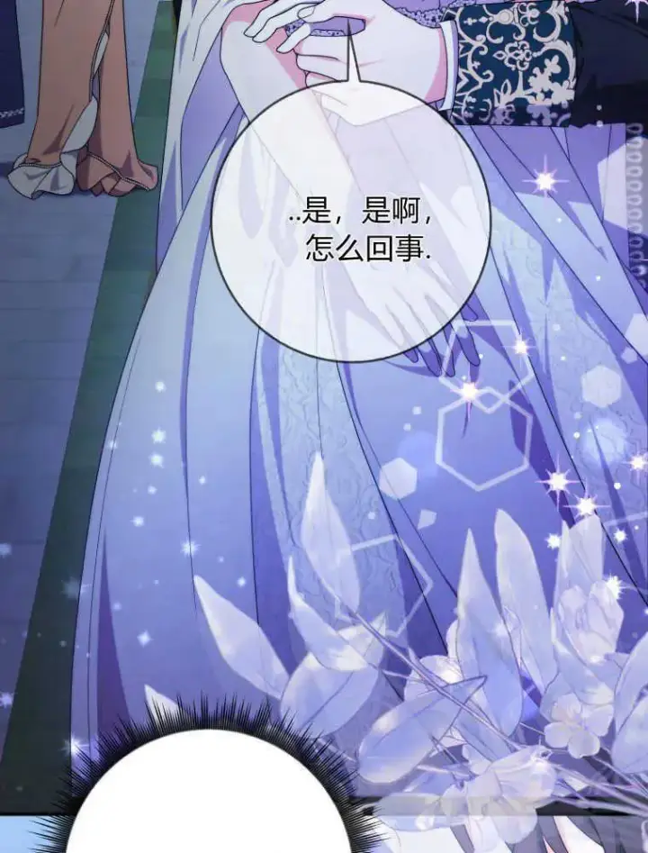 漫画《听丈夫的话包养情夫》第24话第16张图