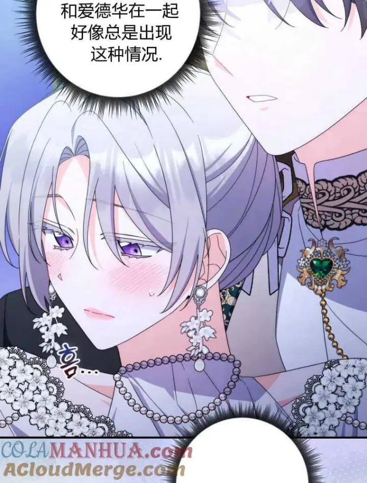 漫画《听丈夫的话包养情夫》第24话第17张图