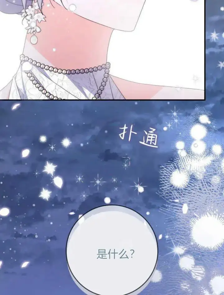 漫画《听丈夫的话包养情夫》第24话第2张图