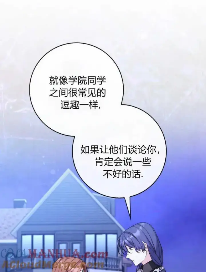 漫画《听丈夫的话包养情夫》第24话第25张图