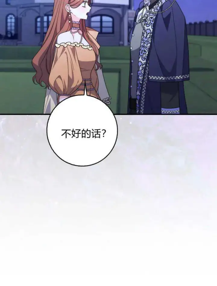 漫画《听丈夫的话包养情夫》第24话第26张图