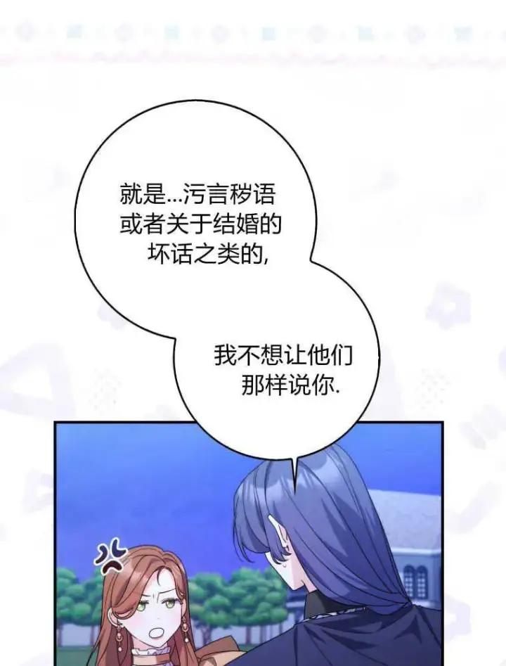漫画《听丈夫的话包养情夫》第24话第27张图