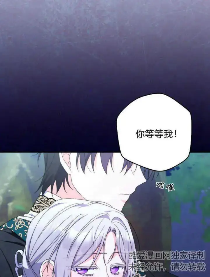 漫画《听丈夫的话包养情夫》第24话第30张图