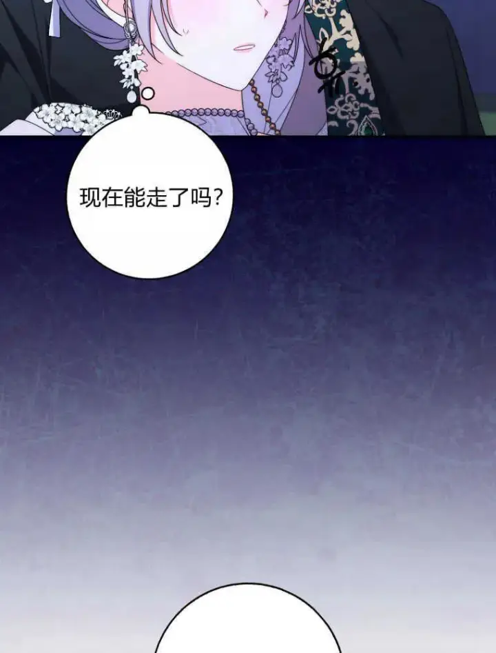 漫画《听丈夫的话包养情夫》第24话第31张图