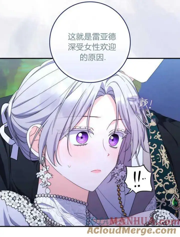 漫画《听丈夫的话包养情夫》第24话第33张图