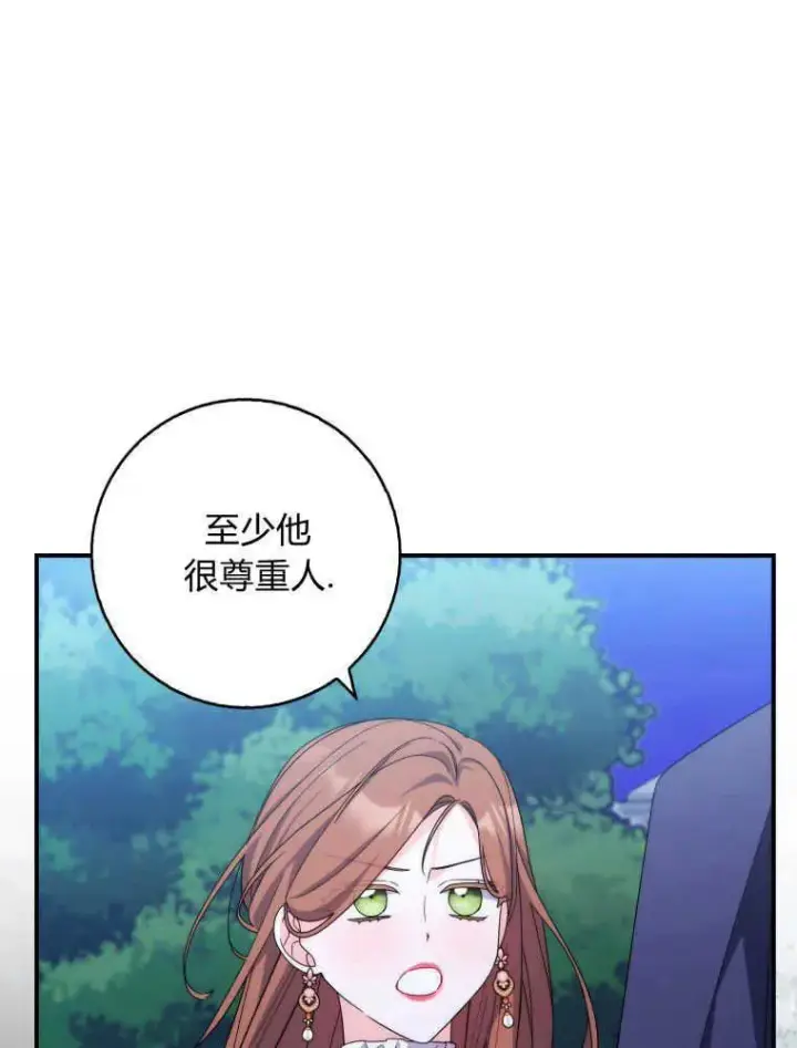 漫画《听丈夫的话包养情夫》第24话第34张图