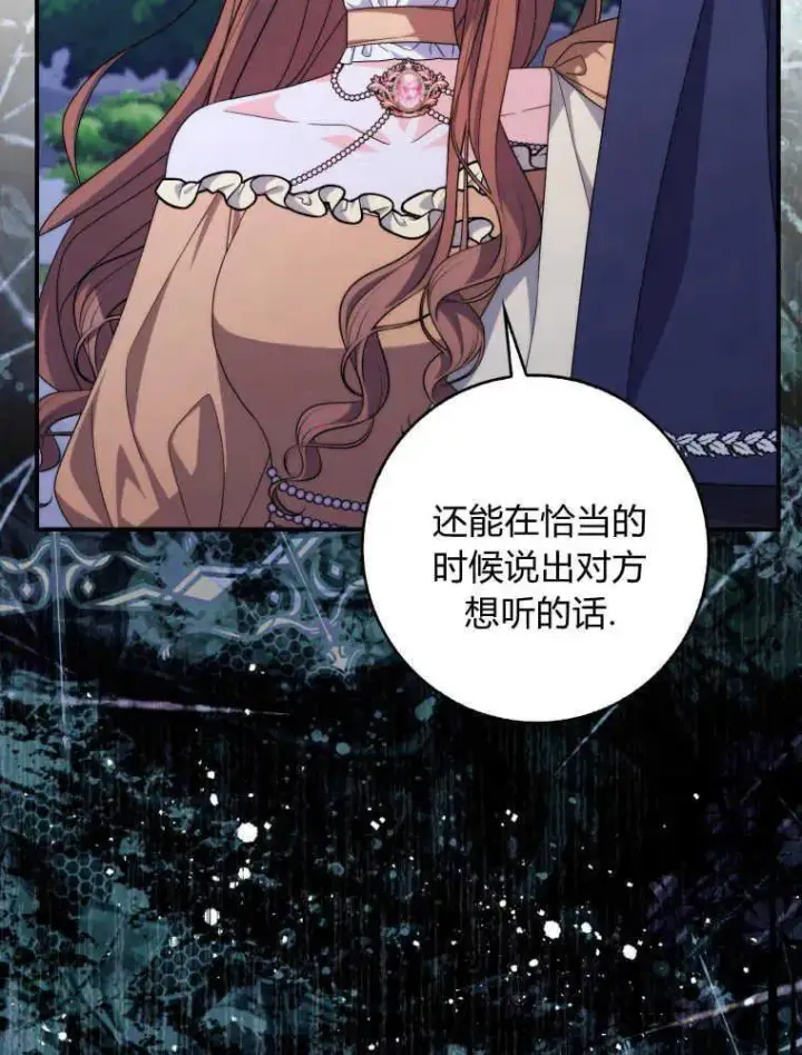漫画《听丈夫的话包养情夫》第24话第35张图