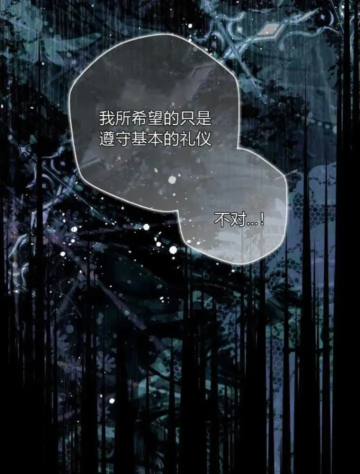 漫画《听丈夫的话包养情夫》第24话第36张图