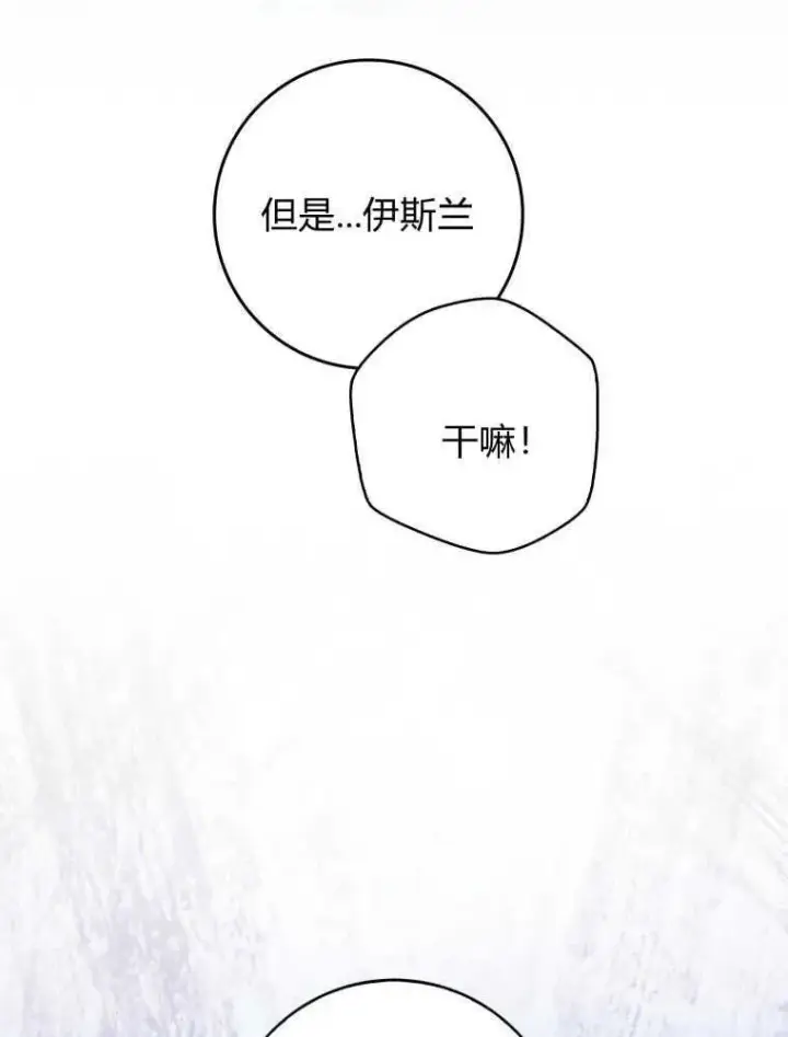漫画《听丈夫的话包养情夫》第24话第39张图