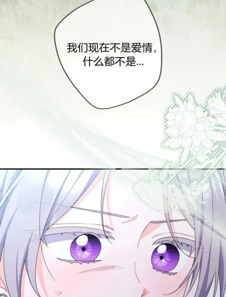 漫画《听丈夫的话包养情夫》第24话第44张图