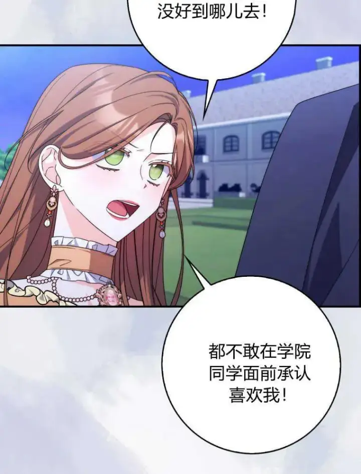 漫画《听丈夫的话包养情夫》第24话第46张图