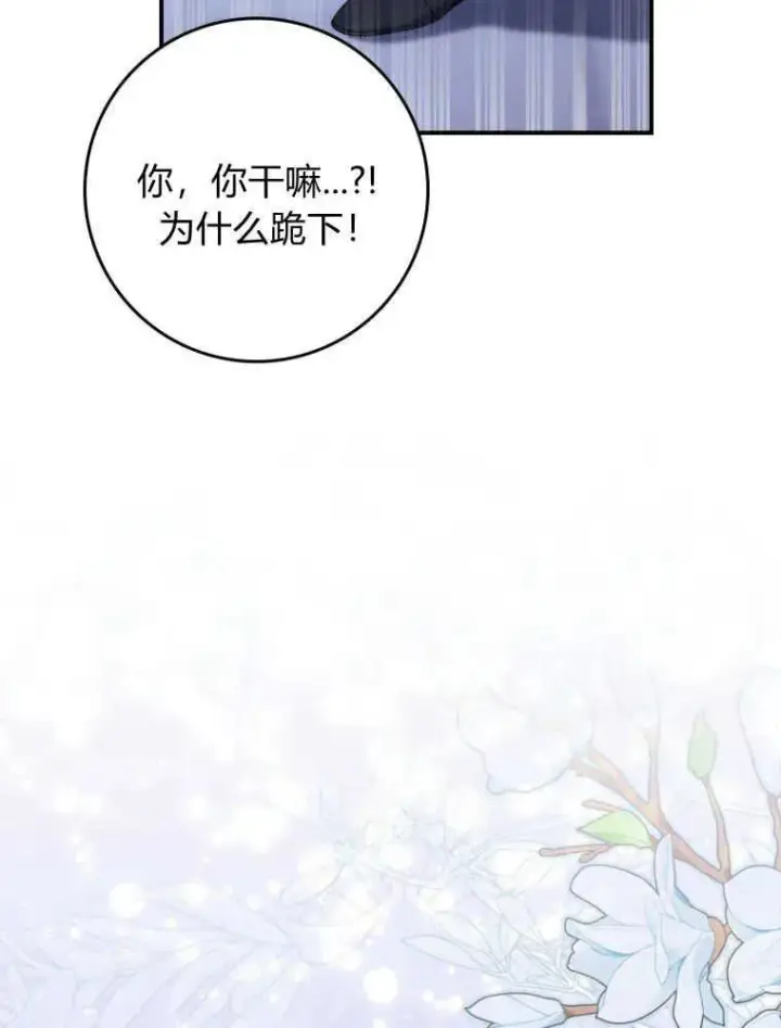 漫画《听丈夫的话包养情夫》第24话第48张图