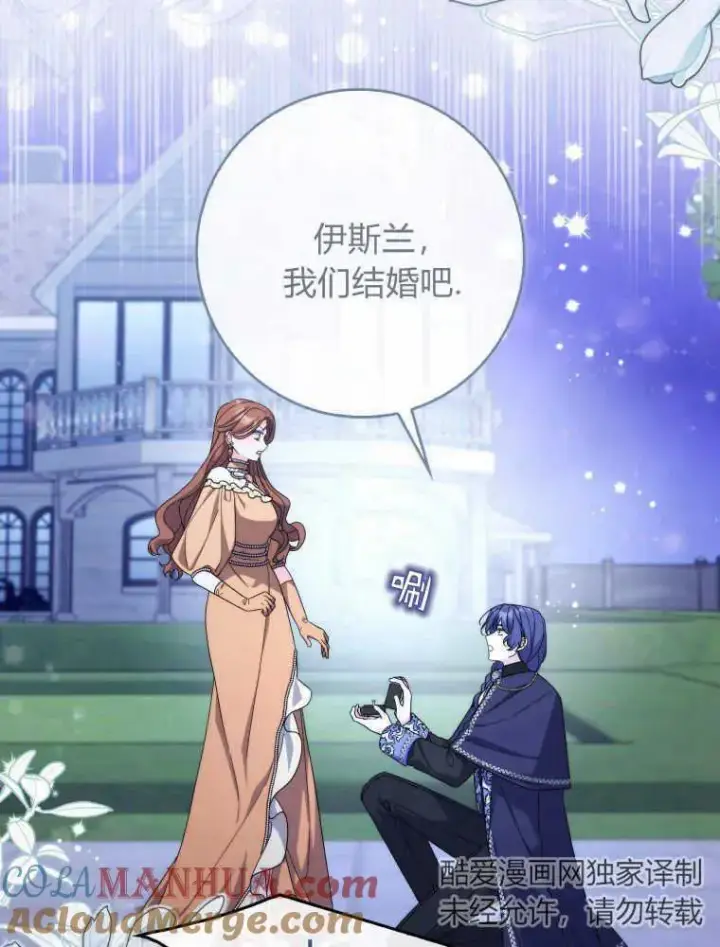 漫画《听丈夫的话包养情夫》第24话第49张图