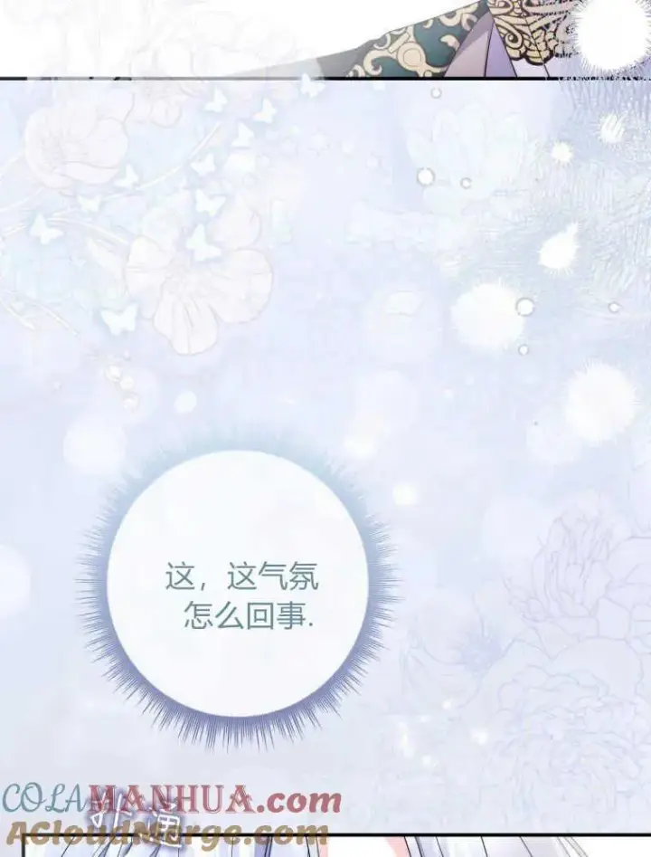 漫画《听丈夫的话包养情夫》第24话第5张图