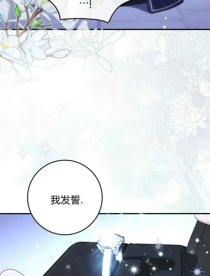 漫画《听丈夫的话包养情夫》第24话第50张图