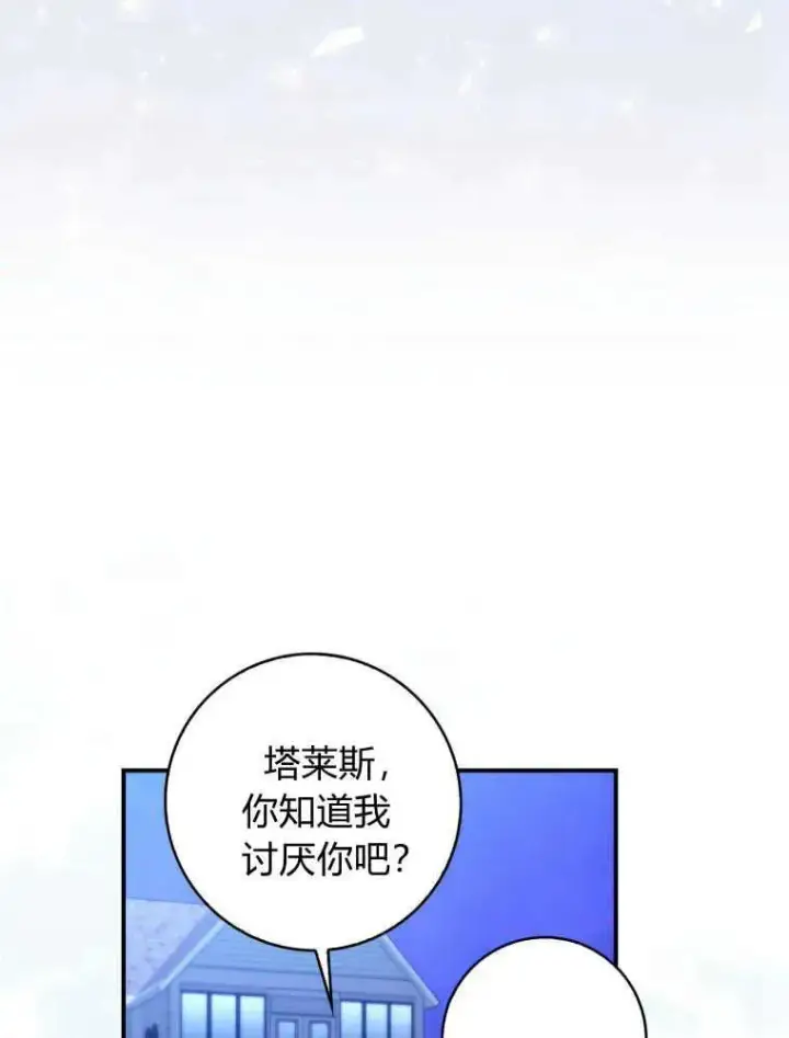 漫画《听丈夫的话包养情夫》第24话第55张图