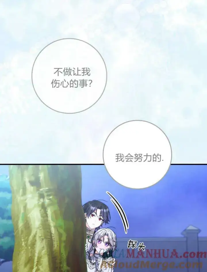 漫画《听丈夫的话包养情夫》第24话第57张图