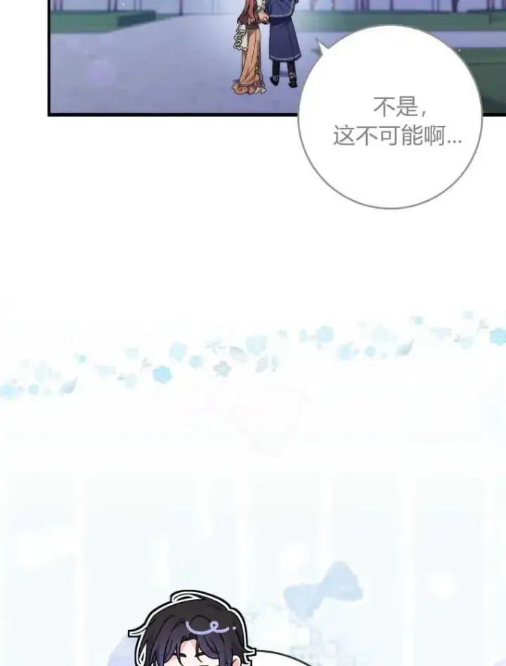 漫画《听丈夫的话包养情夫》第24话第59张图