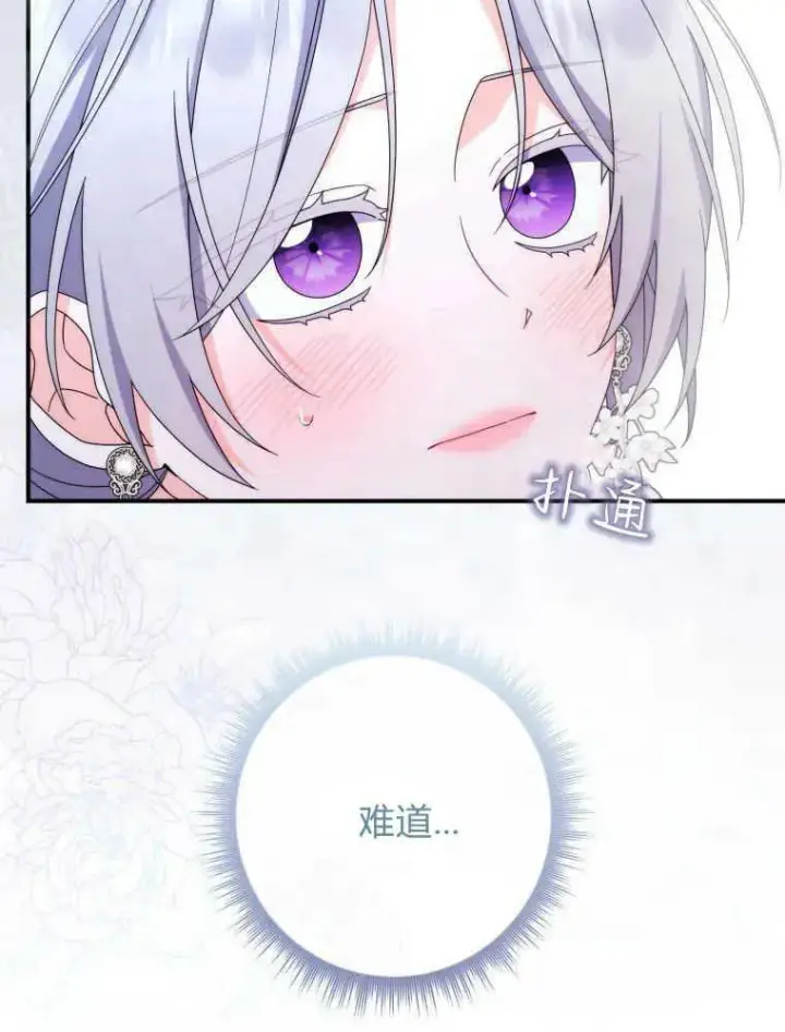 漫画《听丈夫的话包养情夫》第24话第6张图