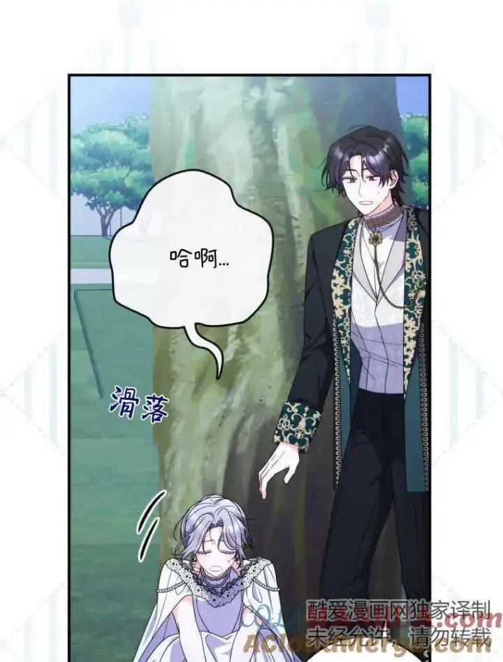 漫画《听丈夫的话包养情夫》第24话第61张图
