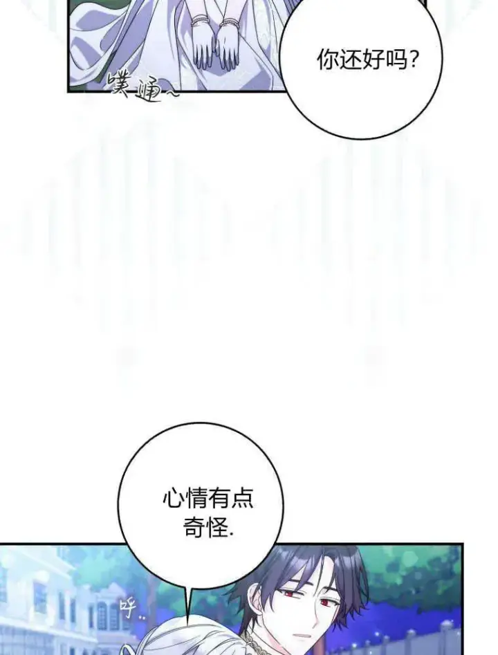 漫画《听丈夫的话包养情夫》第24话第62张图