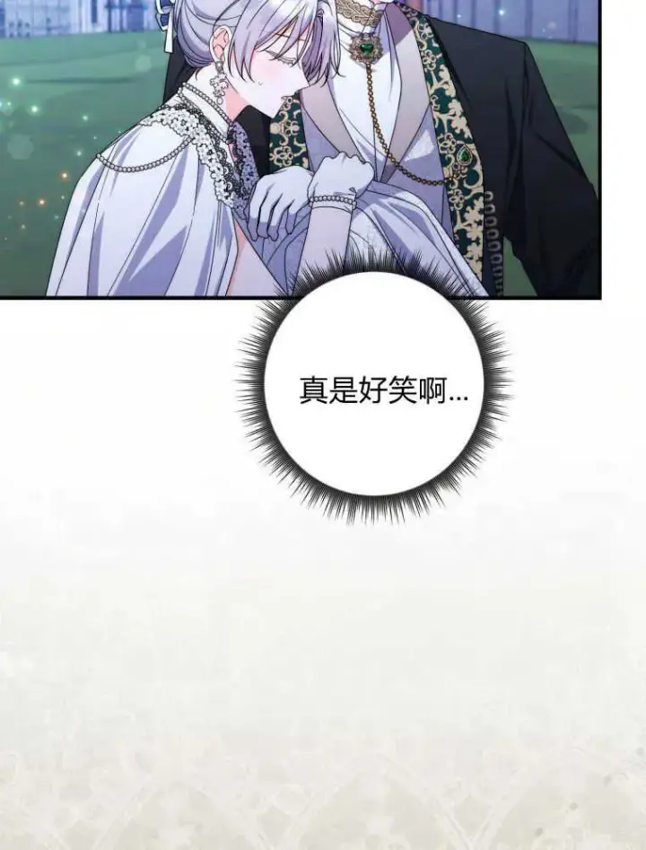 漫画《听丈夫的话包养情夫》第24话第63张图