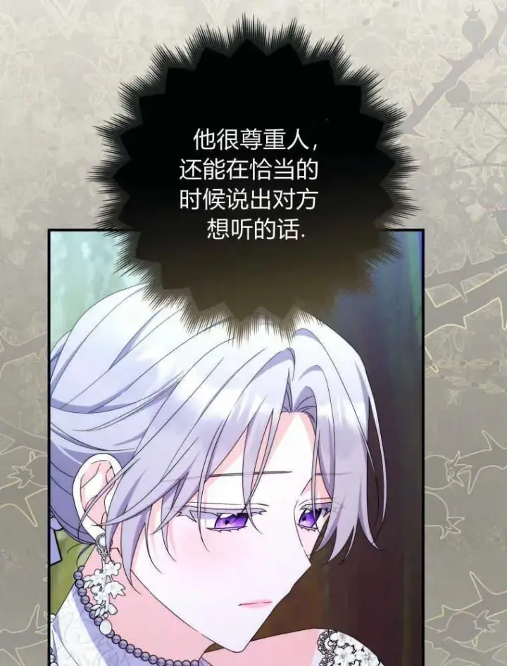 漫画《听丈夫的话包养情夫》第24话第64张图