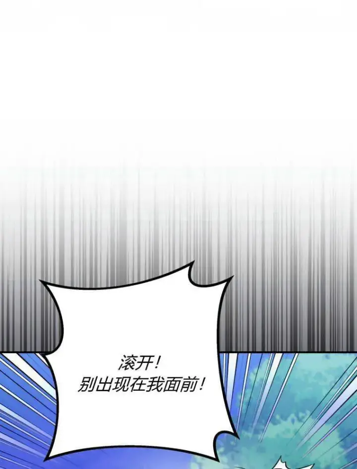 漫画《听丈夫的话包养情夫》第24话第7张图
