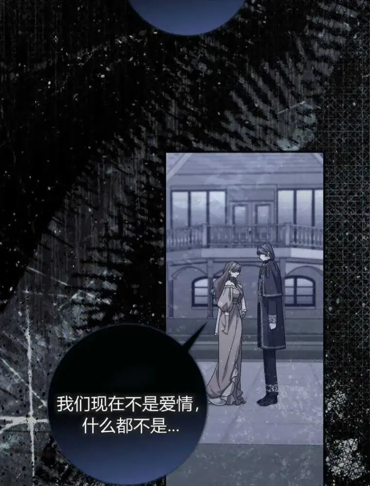 漫画《听丈夫的话包养情夫》第24话第71张图